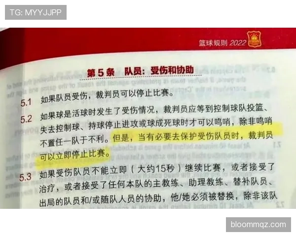 教练区规则详解：哪些行为会被裁判警告罚出场？