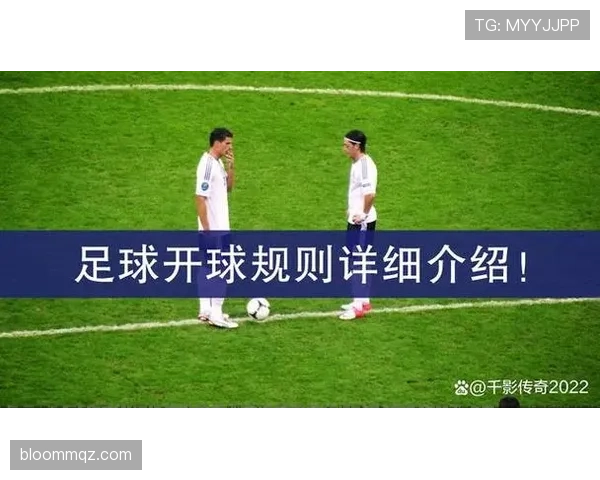 篮球开球规则深度解析：比赛如何正确开始与重新进行？