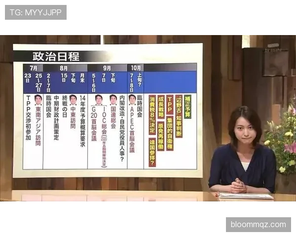 日本赛前新闻动态汇总